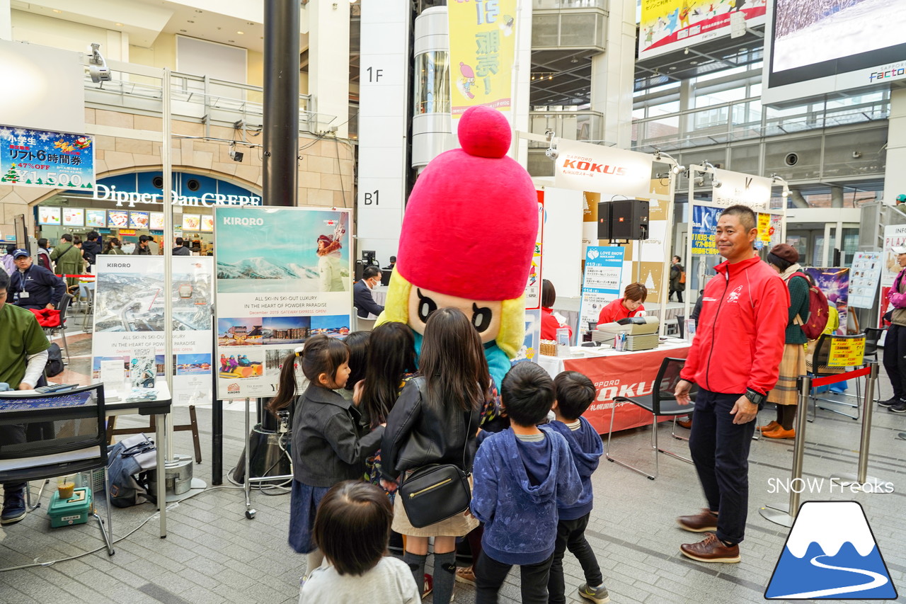 LOVE SNOW HOKKAIDO：北海道索道協会主催『シーズンキックオフイベント』in サッポロファクトリー
